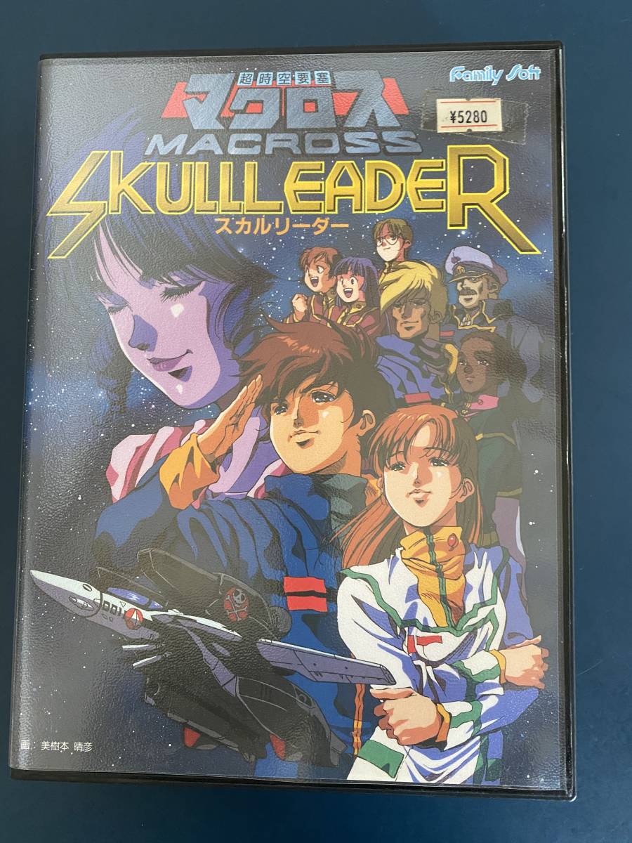 マクロス スカルリーダーコンプリートパック PC98ゲーム 未使用 新品