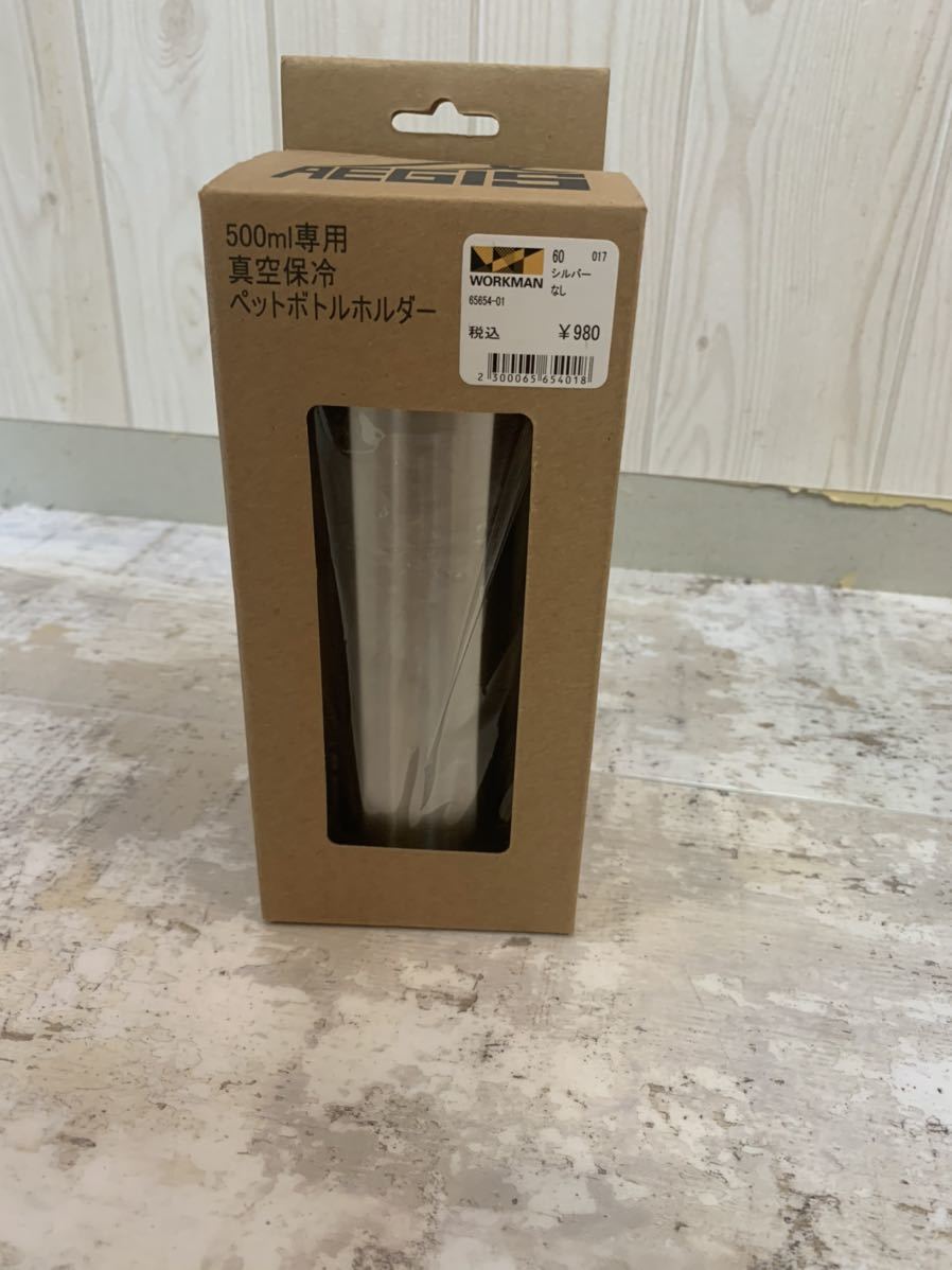 新品 ワークマン 500ml専用 真空保冷 ペットボトルホルダー 水筒 クーポン 海 夏 釣り アウトドアスポーツ 3000円 ポイント消化 新品未使用 の落札情報詳細 ヤフオク落札価格情報 オークフリー スマートフォン版