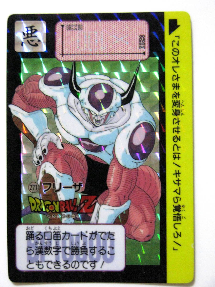 ドラゴンボール　キラカードセット ドラゴンボール超 マイ スペシャル キラ カードダス プリズム