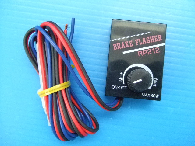 当時物PAN製 TONPING 2 ブレーキランプ制御 当時物PAN製 TONPING 2