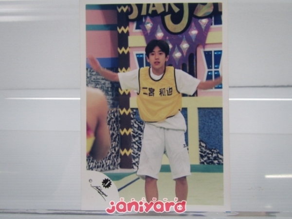 ニノ☆誕生祭】 嵐 Jr.時代 公式写真 Jロゴ テレビ朝日 8時だJ 収録
