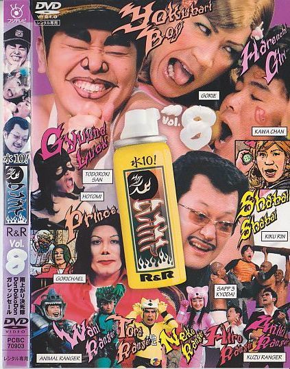 A908 ☆水10! ワンナイR＆R 8 レンタルアップDVD 雨上がり決死隊