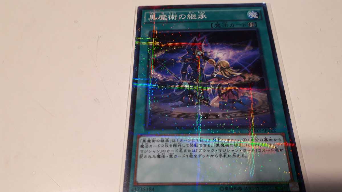 遊戯王 黒魔術の継承 Sdmy Jp022 ノーマルパラレル 中古 定形郵便84円 の落札情報詳細 ヤフオク落札価格情報 オークフリー スマートフォン版