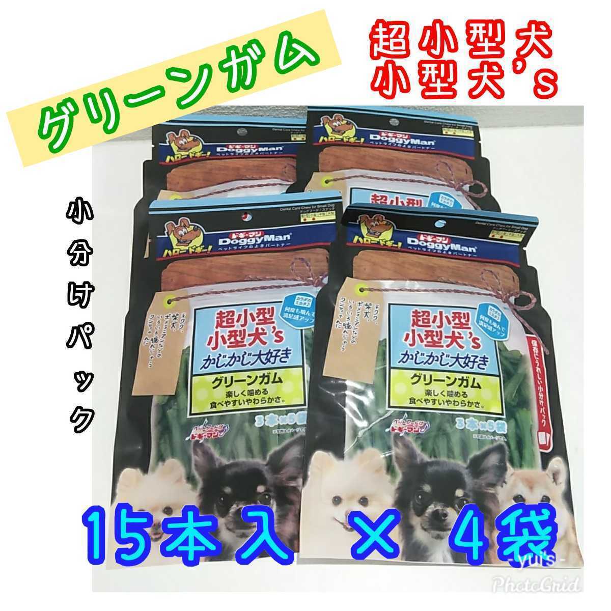新品 ドギーマン グリーンガム 4袋セット 犬 おやつ ペットフード 歯みがきガム ワンちゃん 餌 ガム チワワ ポメラニアン 柴犬 の落札情報詳細 ヤフオク落札価格情報 オークフリー スマートフォン版