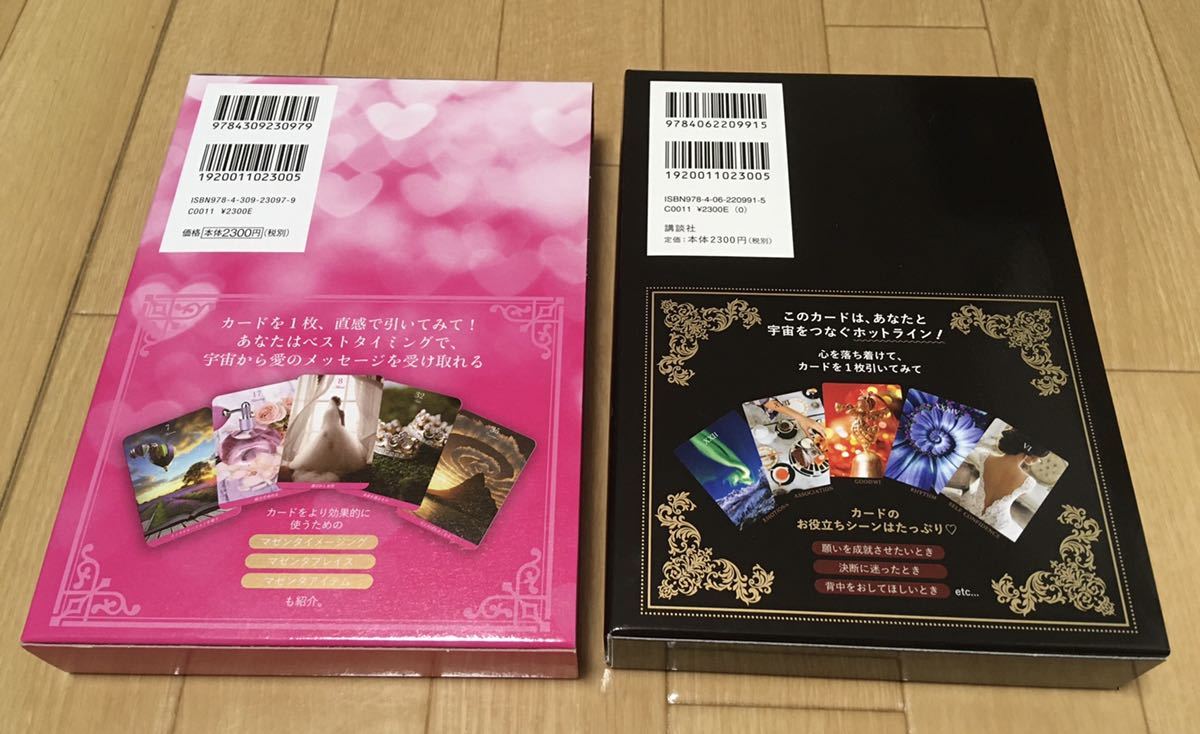 宇宙の恵みを愛に変える Keiko的 Magenta Love Oracle 福袋