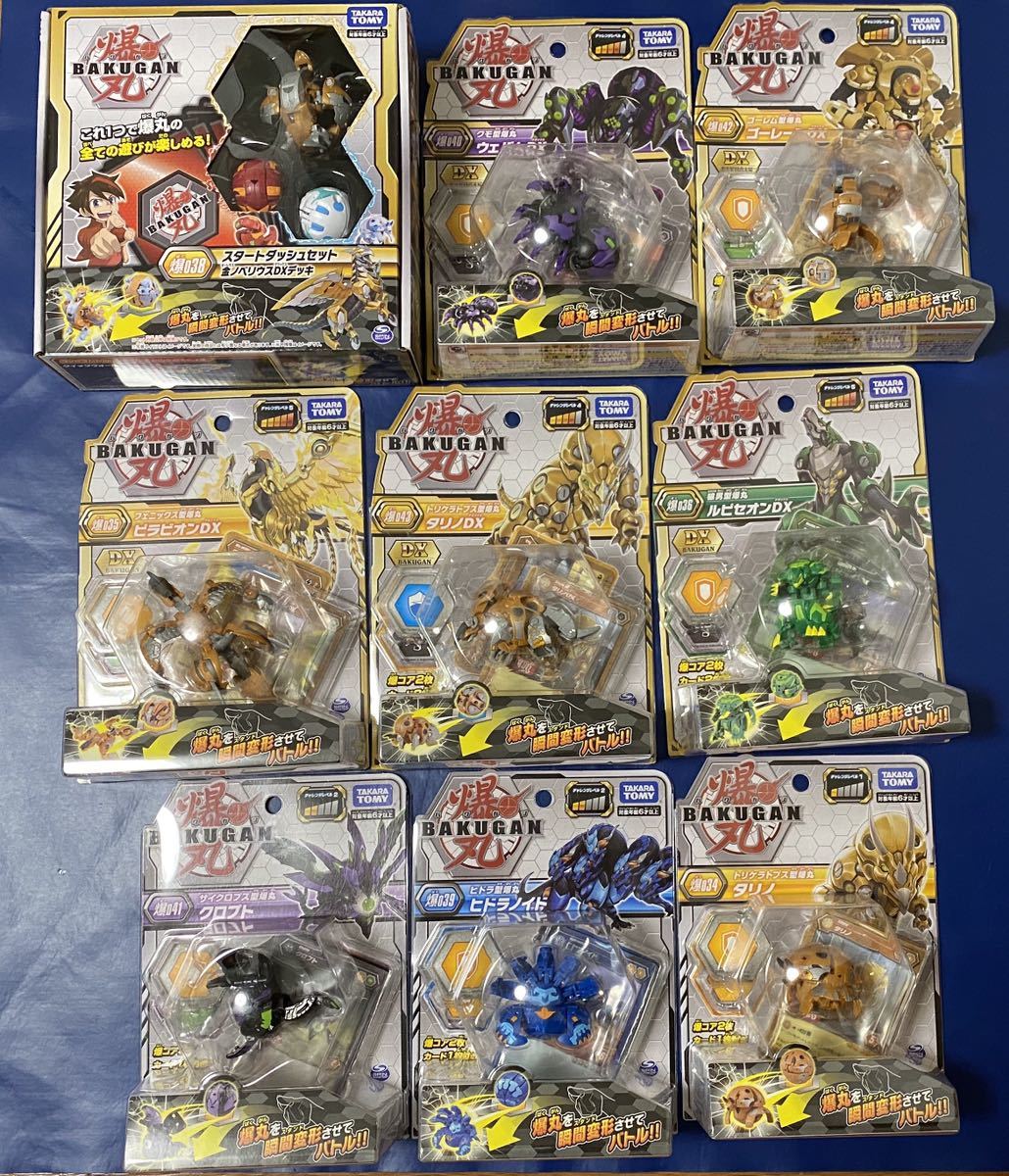爆 丸 種類 BAKUGAN 日本未発売 爆丸 バトルプラネット 日本未発売の日本