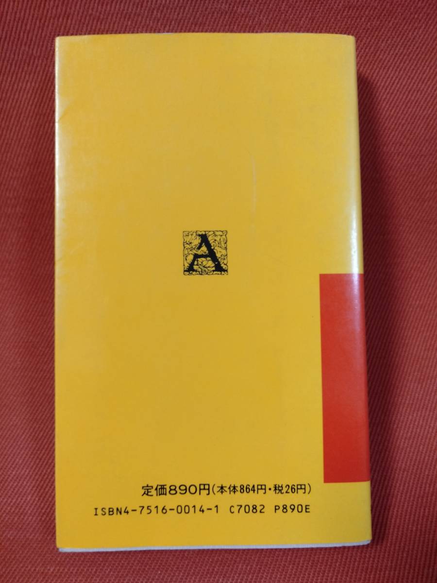 中原道喜　マスター入試英単語　絶版 中原道喜 マスター入試英単語 絶版