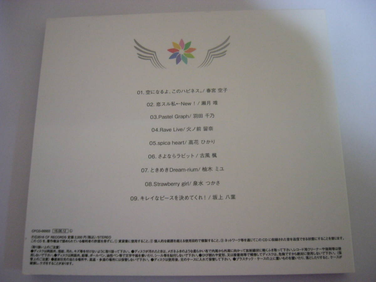 Cd Idol Connect アイドルコネクト Solo Disc Feelings Of Girl 中古品 の落札情報詳細 ヤフオク落札価格情報 オークフリー スマートフォン版
