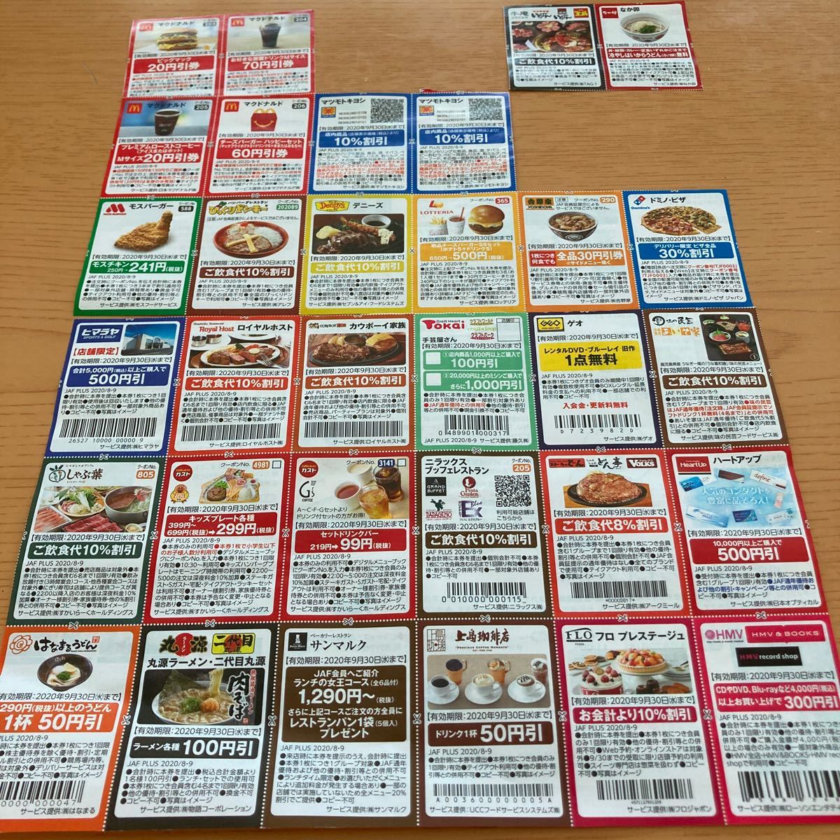 新品 Jaf 割引券 クーポン 32枚 吉野家 Hmv デニーズ ヒマラヤ カウボーイ家族 ガスト ゲオ なか卯 ロイヤルホスト びっくりドンキー 他 の落札情報詳細 ヤフオク落札価格情報 オークフリー スマートフォン版