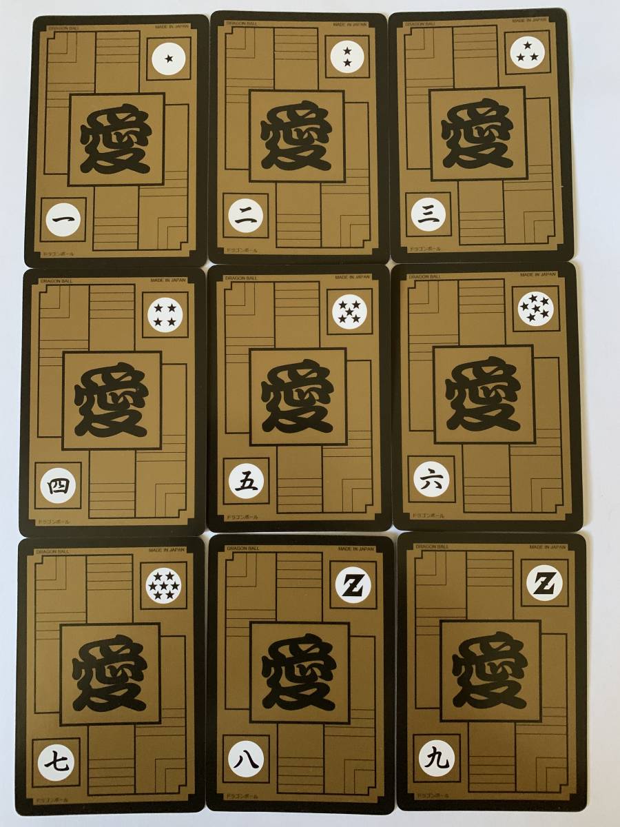 ドラゴンボールZ カードダススペシャルカード ドラゴンボール