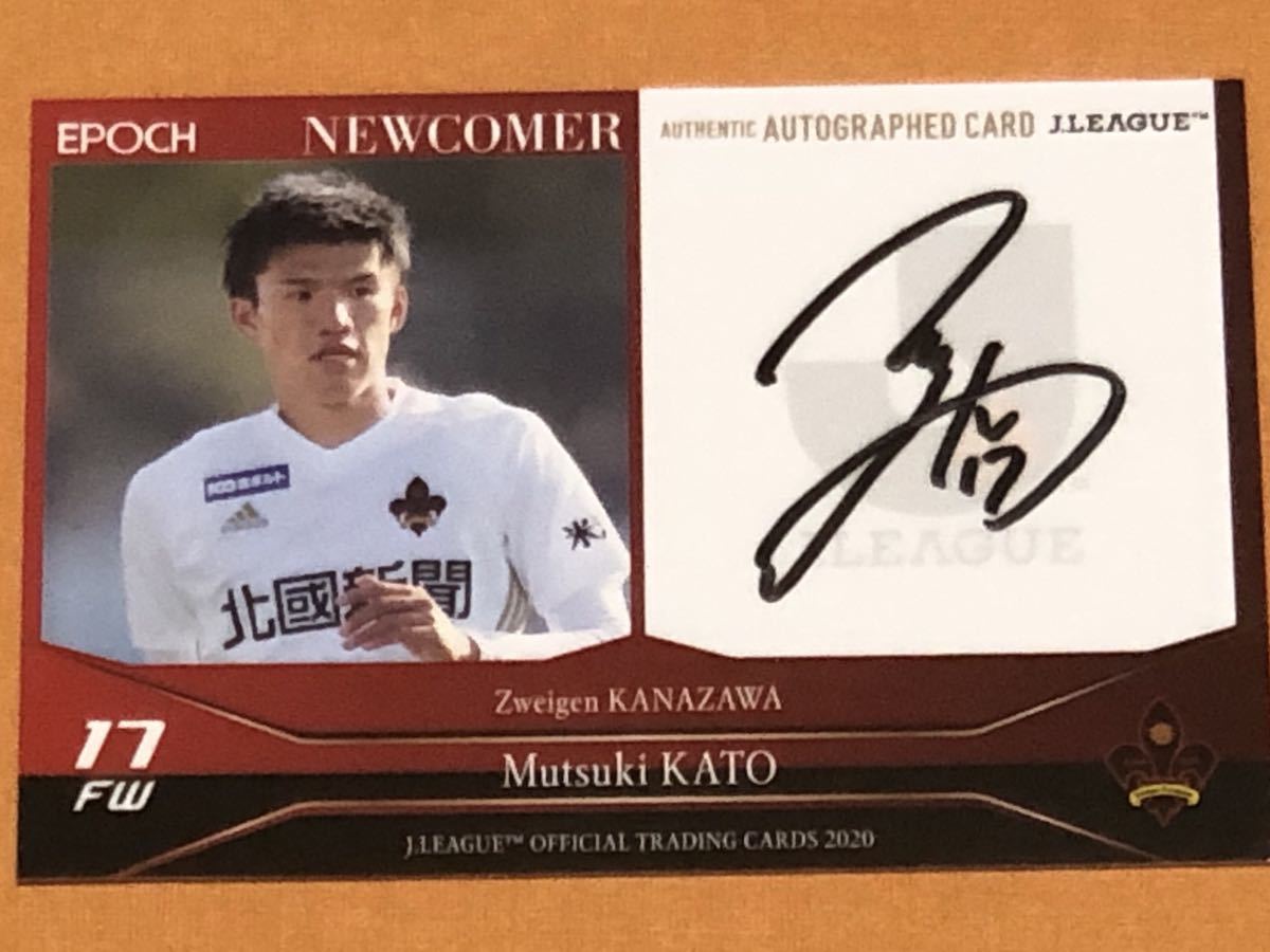 横浜FC 中村俊輔】Jカード 2020 直筆サイン入りカード 50枚限定 20/50