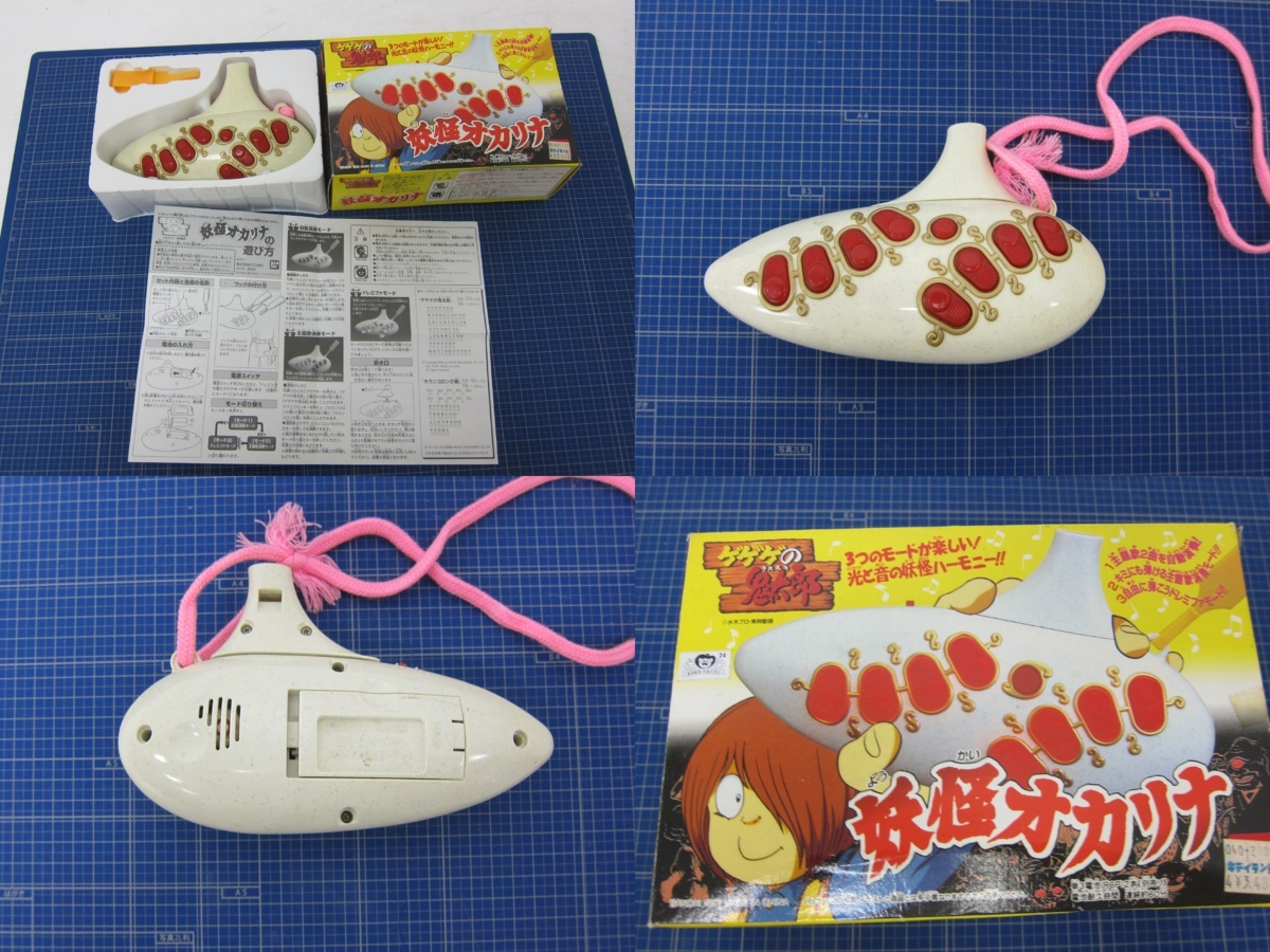 1円 おたからや Z0613 44 ゲゲゲの鬼太郎 妖怪オカリナ ビーファイターカブト インプットカードガン スパークレンス オウム 計4点セット の落札情報詳細 ヤフオク落札価格情報 オークフリー スマートフォン版