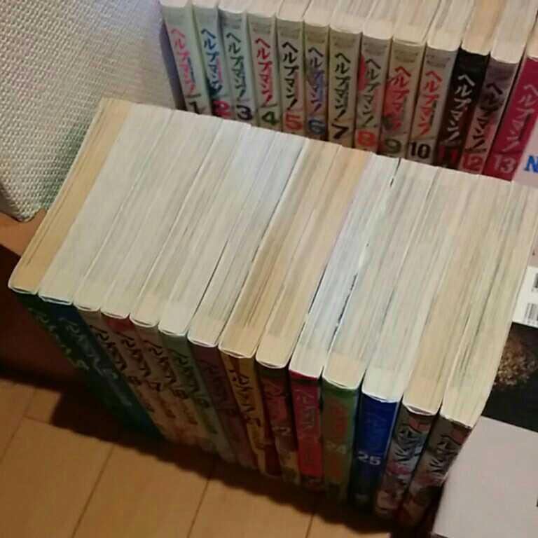 ヘルプマン 全巻 全27巻 完結 くさか里樹 イブニング 初版 多 老人介護 認知症 予防 震災 介護 福祉 成年後見 虐待 セカンドライフ 高齢者 の落札情報詳細 ヤフオク落札価格情報 オークフリー スマートフォン版