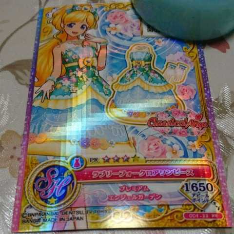 新品 アイカツオンパレードドリームストーリーラブリーフォークロアワンピースカレンod1 33プレミアムレアカードフレンズスターズ の落札情報詳細 ヤフオク落札価格情報 オークフリー スマートフォン版