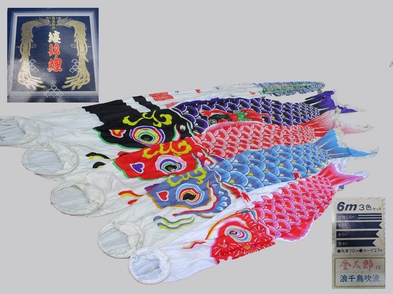 鯉のぼり 東洋紡 ブルー7m 吹流5m 鯉のぼり紹介 | 人形の藤娘｜広島の