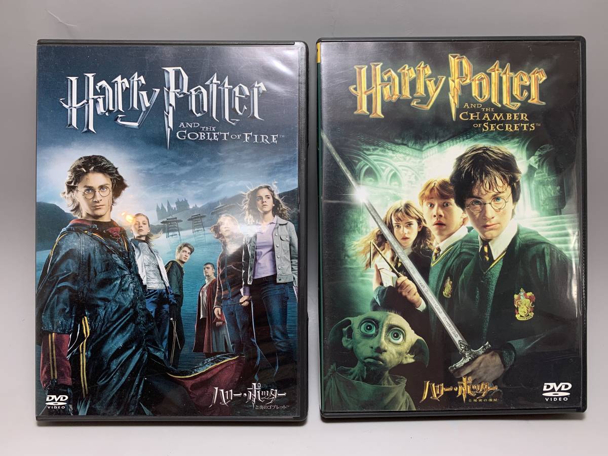 03 12 中古dvd 2タイトル ハリーポッターと炎のゴブレット ハリーポッターと秘密の部屋 セル版 の落札情報詳細 ヤフオク落札価格情報 オークフリー スマートフォン版