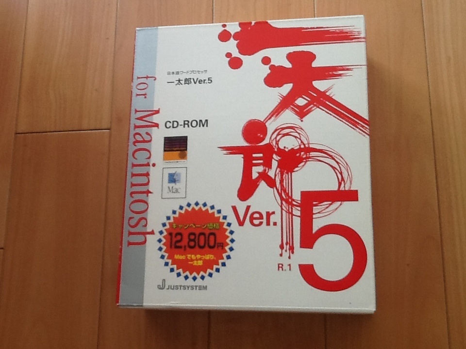 一太郎ver.5 for Macintosh 一太郎ver.5 for Macintosh