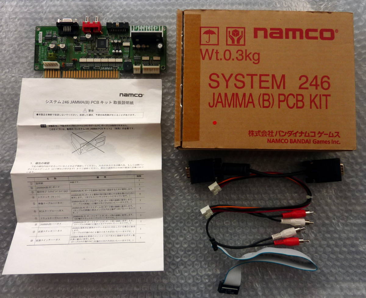 ナムコnamco システム246 JAMM(B) PCBキット取扱説明紙付おまけ PCB JAMMA ナムコ 0 - KIT System Arcade Board Yahoo!オークション