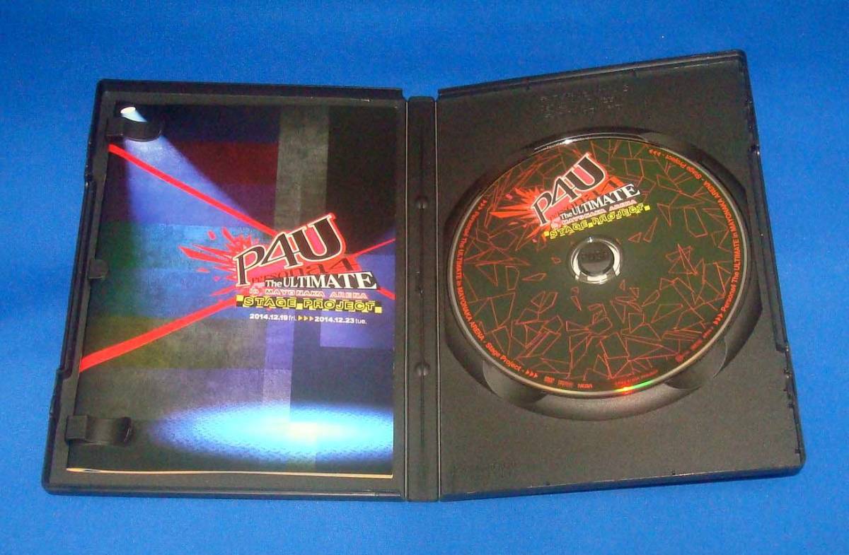 舞台 ペルソナ4 ジ アルティメット イン マヨナカアリーナ Dvd Persona4 The Ultimate In Mayonaka Arena 南圭介 平野良 滝川英治 の落札情報詳細 ヤフオク落札価格情報 オークフリー スマートフォン版