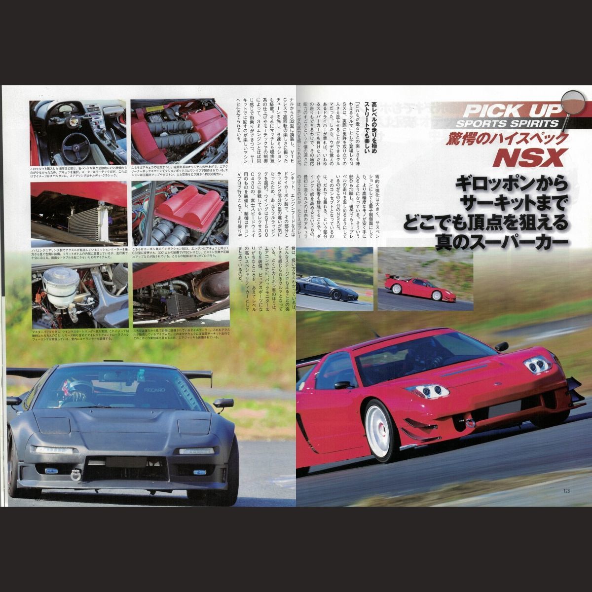 NSX ルートKS ルマン仕様ボンネット