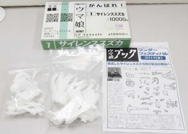 SALE】 残り僅か!! | Amazon ワンフェス2019 ガレージキット はこむす