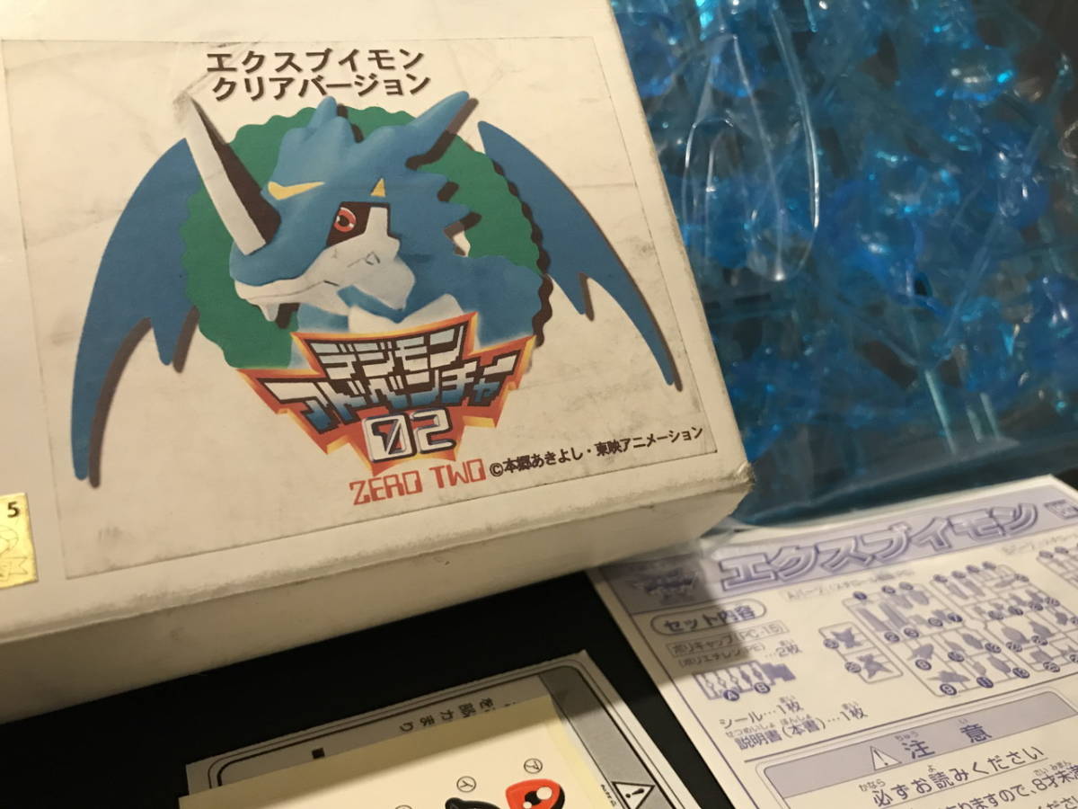 デジモン パイルドラモン エクスブイモン プラモデル 限定 クリアver