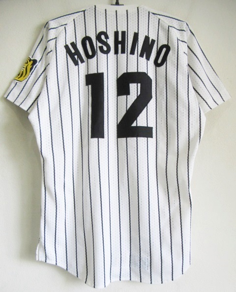 阪神タイガース 1997年 星野おさむ選手実使用 ホームユニフォーム＃12
