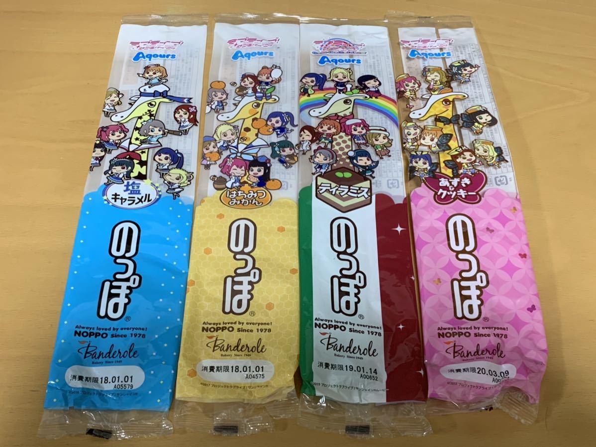 ラブライブ サンシャイン Aqours のっぽパン コラボ空袋 第1 4段 4枚セット キンブレ の落札情報詳細 ヤフオク落札価格情報 オークフリー スマートフォン版