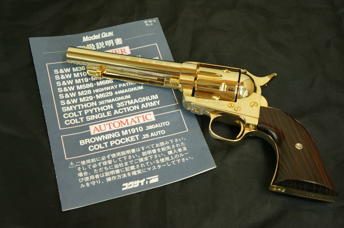 コクサイ コルト SAA ピースメーカー SMG 金属モデルガン 国際