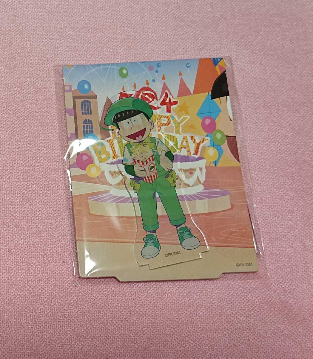 新品】WEBくじ アクリルスタンド C-3 チョロ松 大人ver. えいがの