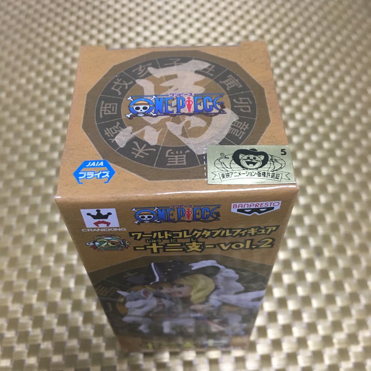 ワンピース ワールドコレクタブルフィギュア 十二支 Vol 2 キャベンディッシュ 干支 Wcf ワーコレ未開封 の落札情報詳細 ヤフオク落札価格情報 オークフリー スマートフォン版