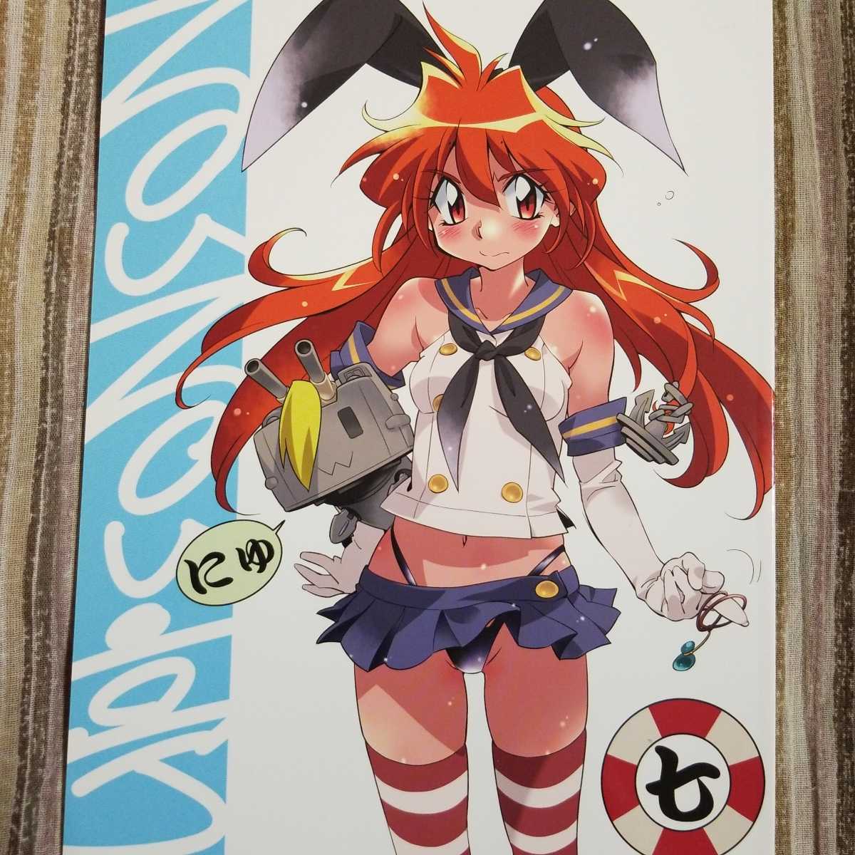 あらいずみるい スレイヤーズ同人誌「るいるい亭にゅ7」P24の落札情報