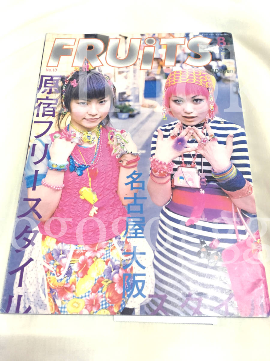 90s 雑誌 Fruits 1998 8月号 No 13 ストリートスナップ Kael インタビュー パンク 原宿系 4711 ビューティビースト Vetements 雑誌 の落札情報詳細 ヤフオク落札価格情報 オークフリー スマートフォン版