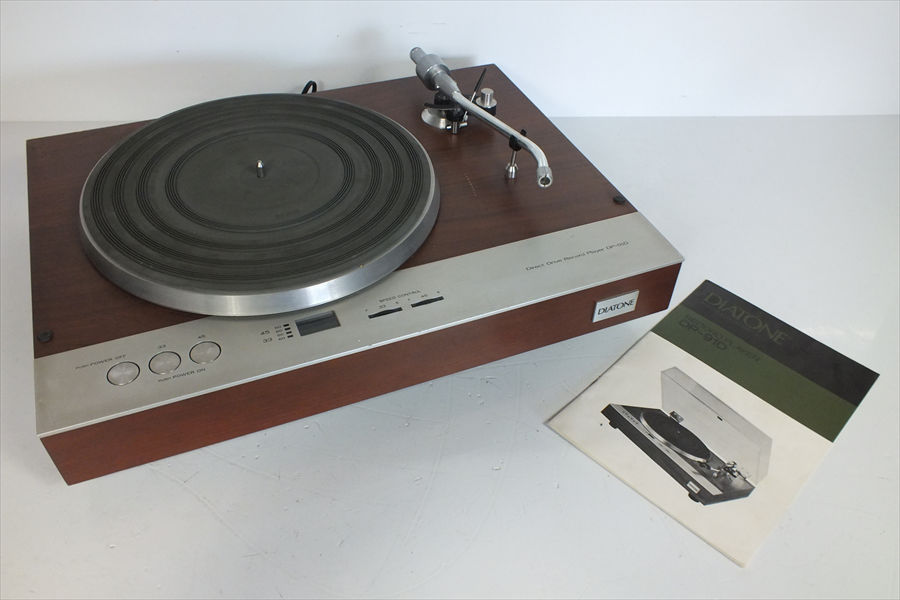 ダイレクトドライブ レコードプレイヤー　ダイアトーン DP-910D ダイレクトドライブ レコードプレイヤー ダイアトーン DP-910D
