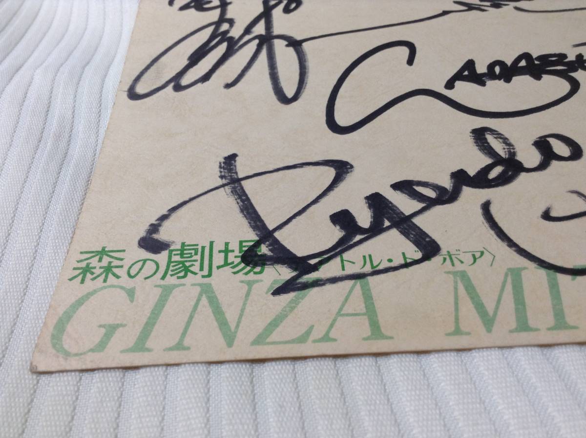 ダウンタウンブギウギバンド ロックバンド 宇崎竜童 サイン色紙 東芝