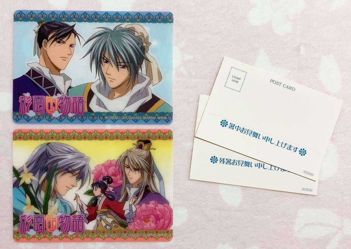 7枚 彩雲国物語 ポストカード 紅秀麗 紫劉輝 静蘭 李絳攸 藍楸瑛 雪乃紗衣 由羅カイリ 角川ビーンズ文庫 セット まとめて の落札情報詳細 ヤフオク落札価格情報 オークフリー スマートフォン版