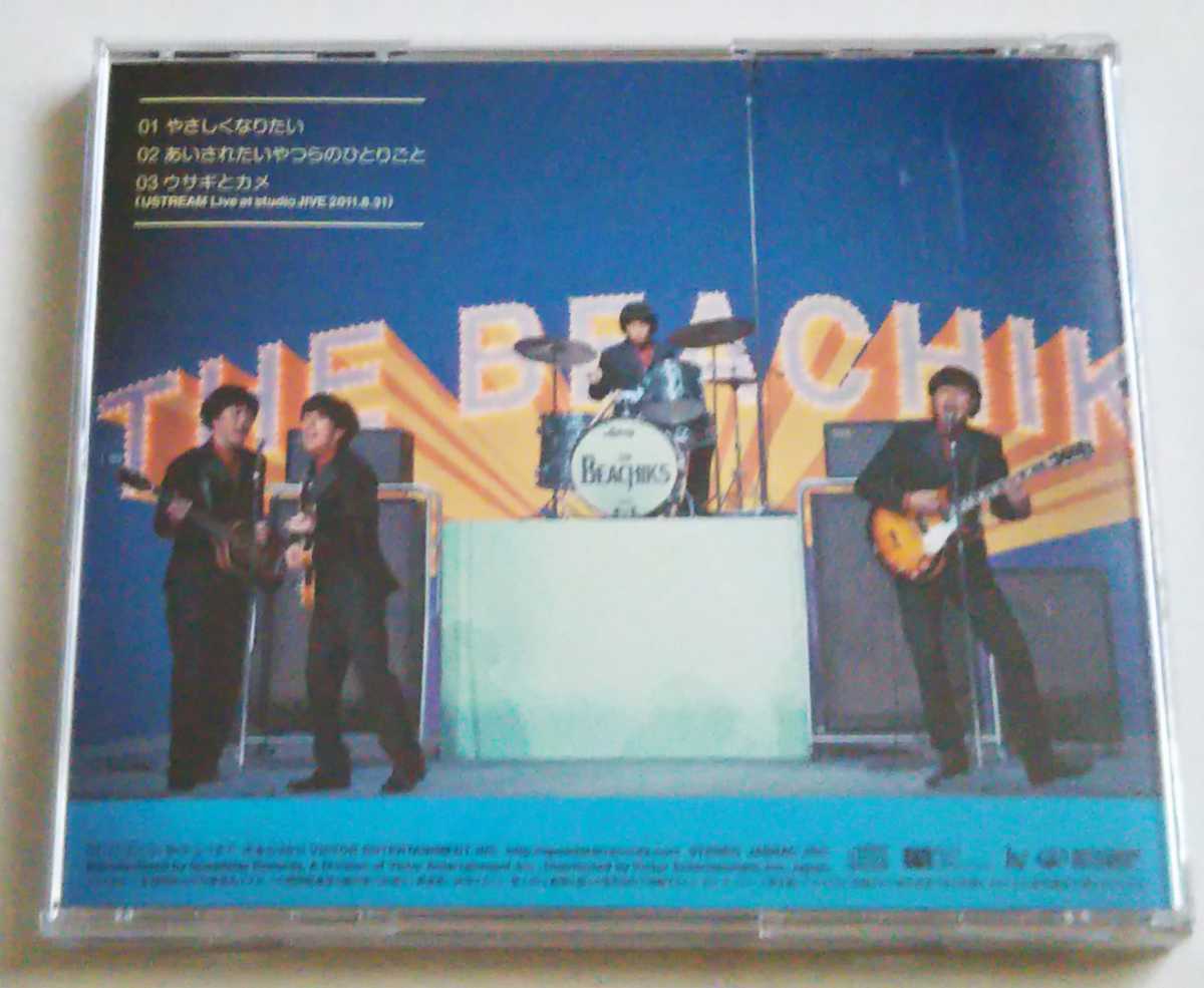 ｃｄ 斉藤和義 やさしくなりたい の落札情報詳細 ヤフオク落札価格情報 オークフリー スマートフォン版