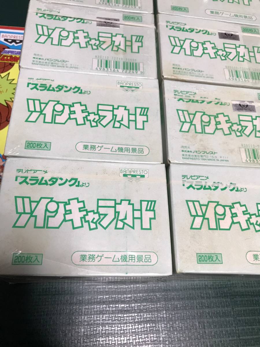 新品未開封　スラムダンク ツインキャラカード 未開封BOX 200枚入り 新品未開封 スラムダンク ツインキャラカード 未開封BOX 200枚