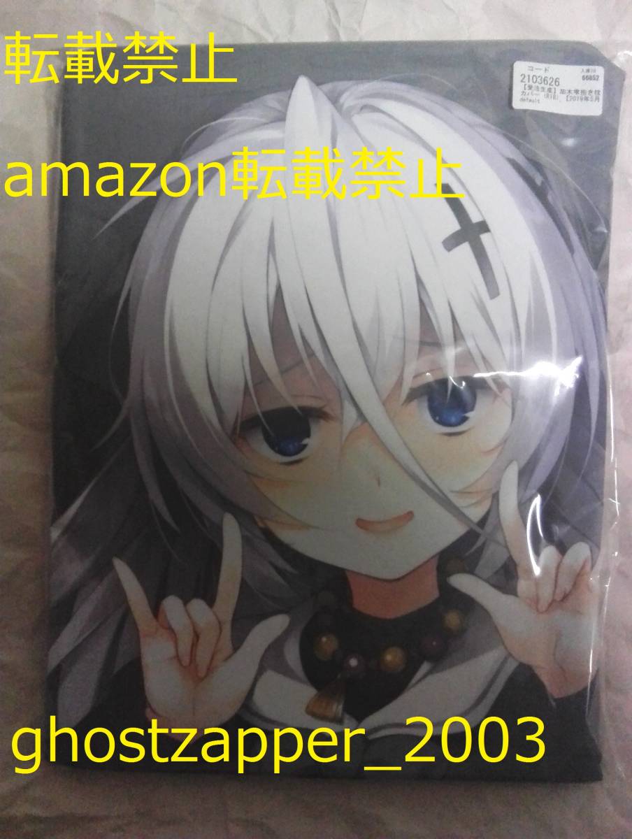 新品 てごねスパイク 煎路 加木雫 抱き枕カバー ねこ憑きっす こもわた遥華 Dc麗 初頒布 Comic1 15 新品未開封 の落札情報詳細 ヤフオク落札価格情報 オークフリー スマートフォン版