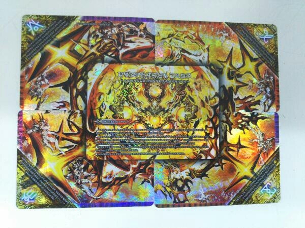 デュエルマスターズ 秘 禁断文字ver 5枚組 Forbidden Star 世界最後の日 終焉の禁断 ドルマゲドンx Dmr23 Ffl1 の落札情報詳細 ヤフオク落札価格情報 オークフリー スマートフォン版