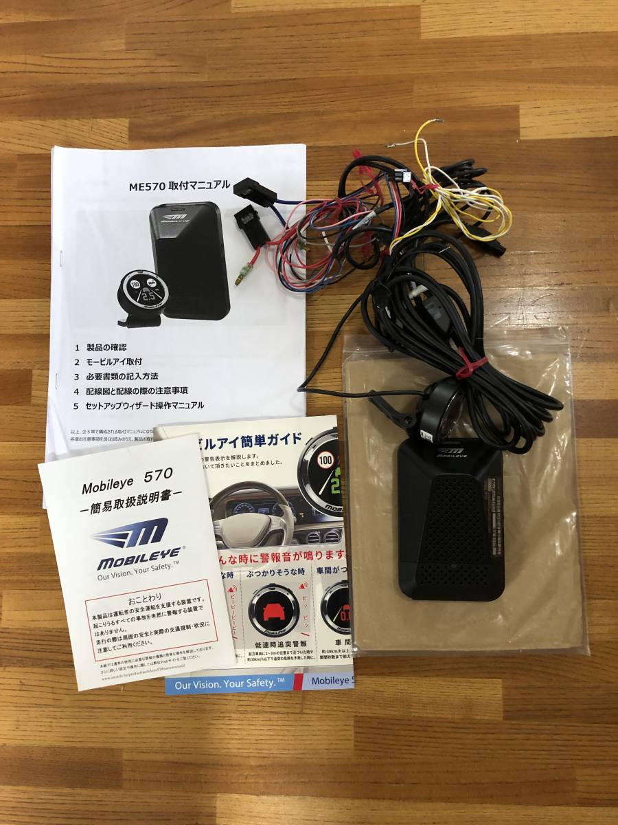 Mobileye 5シリーズ モービルアイ 取外し品 Mobileye すごい 5シリーズ モービルアイ 取外し品．動作確認済