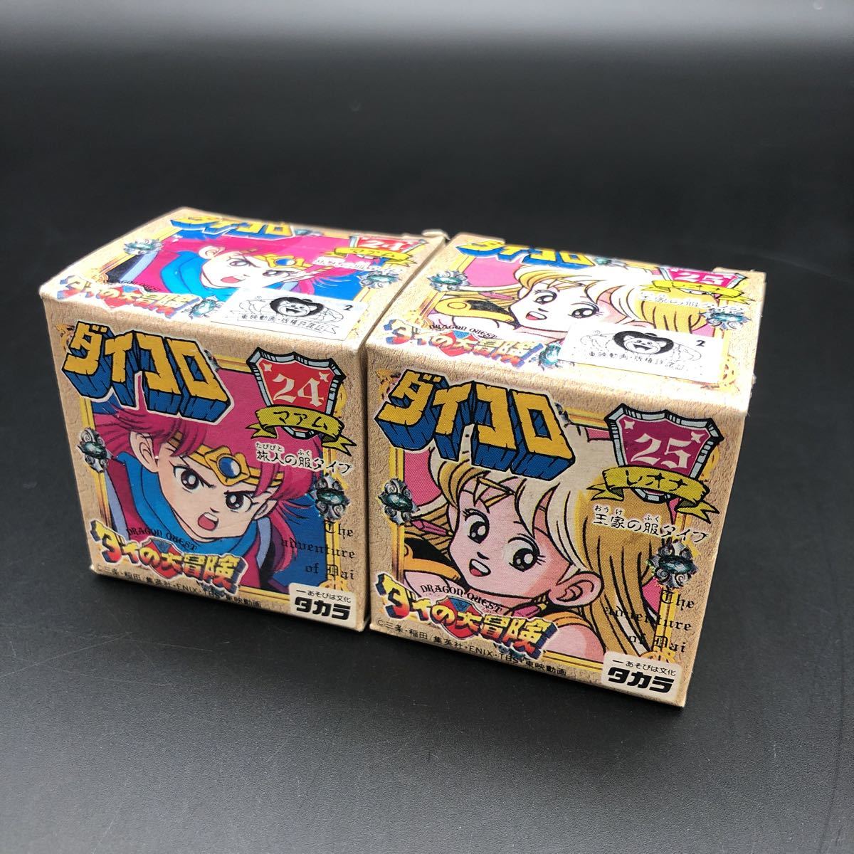 新品 新品未開封 ダイコロ ダイの大冒険 当時物 24 マァム 旅人の服タイプ 25 レオナ 王家の服タイプ の落札情報詳細 ヤフオク落札価格情報 オークフリー スマートフォン版