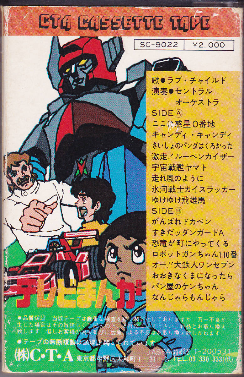 氷河戦士ガイスラッガー コンプリートDVD : 中古DVD・ブルーレイ