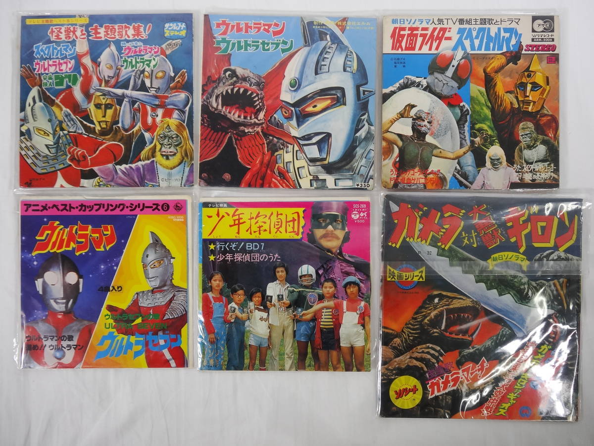 Д143☆特撮ヒーロー他☆EPレコード6枚（内ソノシート1枚
