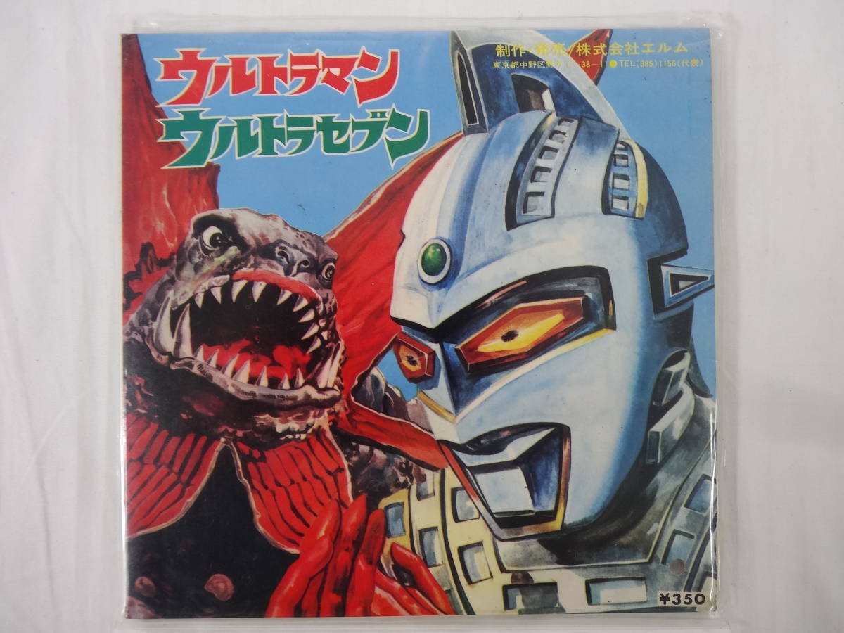 Д143☆特撮ヒーロー他☆EPレコード6枚（内ソノシート1枚