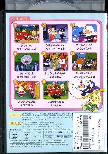 01DVD*レンタル版 それいけ！アンパンマン'95 ロールパンナと
