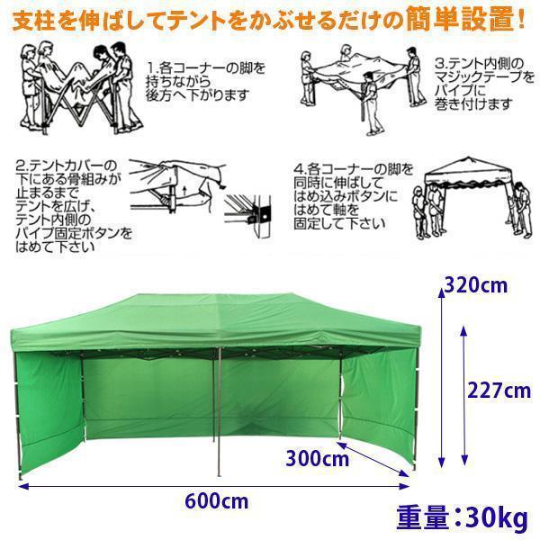 未使用品】ABCCANOPY ワンタッチタープテント 送料込み（新品】幅6m 