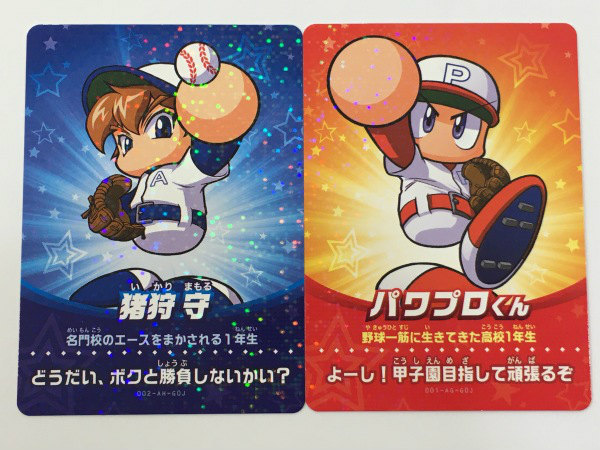 amiiboカード セット 検索： 実況パワフルプロ野球 パワプロくん 猪狩