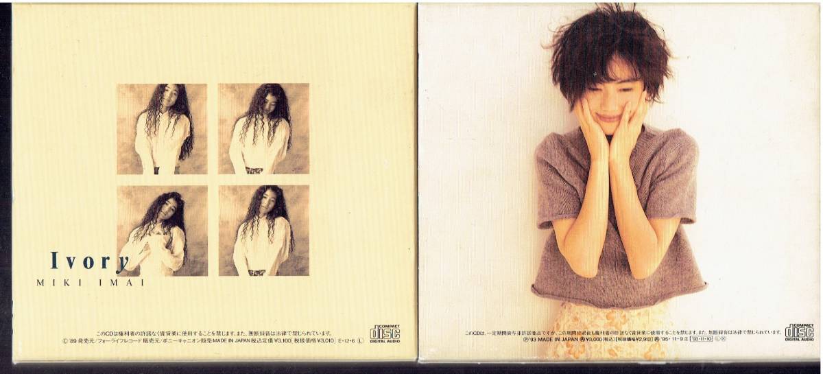 CD☆今井美樹 まとめて2枚セット☆Ivory Ⅰ Ⅱ 【初回盤 フォトブック