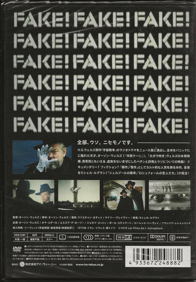 新品 オーソン ウェルズのフェイク F For Fake オヤ コダール エルミア デ ホーリー ジョゼフ コットン ポール スチュワート Dvd の落札情報詳細 ヤフオク落札価格情報 オークフリー スマートフォン版 新品 オーソン ウェルズのフェイク F For Fake オヤ コダール エルミア デ ホーリー ジョゼフ コットン ポール スチュワート Dvd の落札情報詳細 ヤフオク落札価格情報 オークフリー スマートフォン版